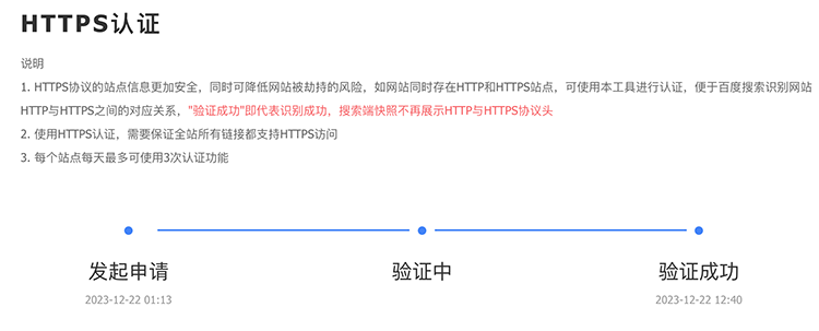 企业网站建设需要设置https吗？做https有什么好处？