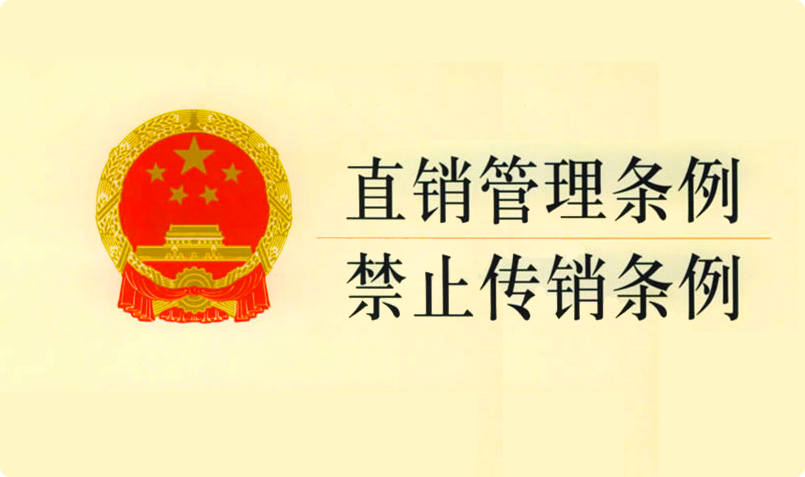 分销系统违法吗？你了解多少？揭秘背后的「法律风险与合规之道」【2】