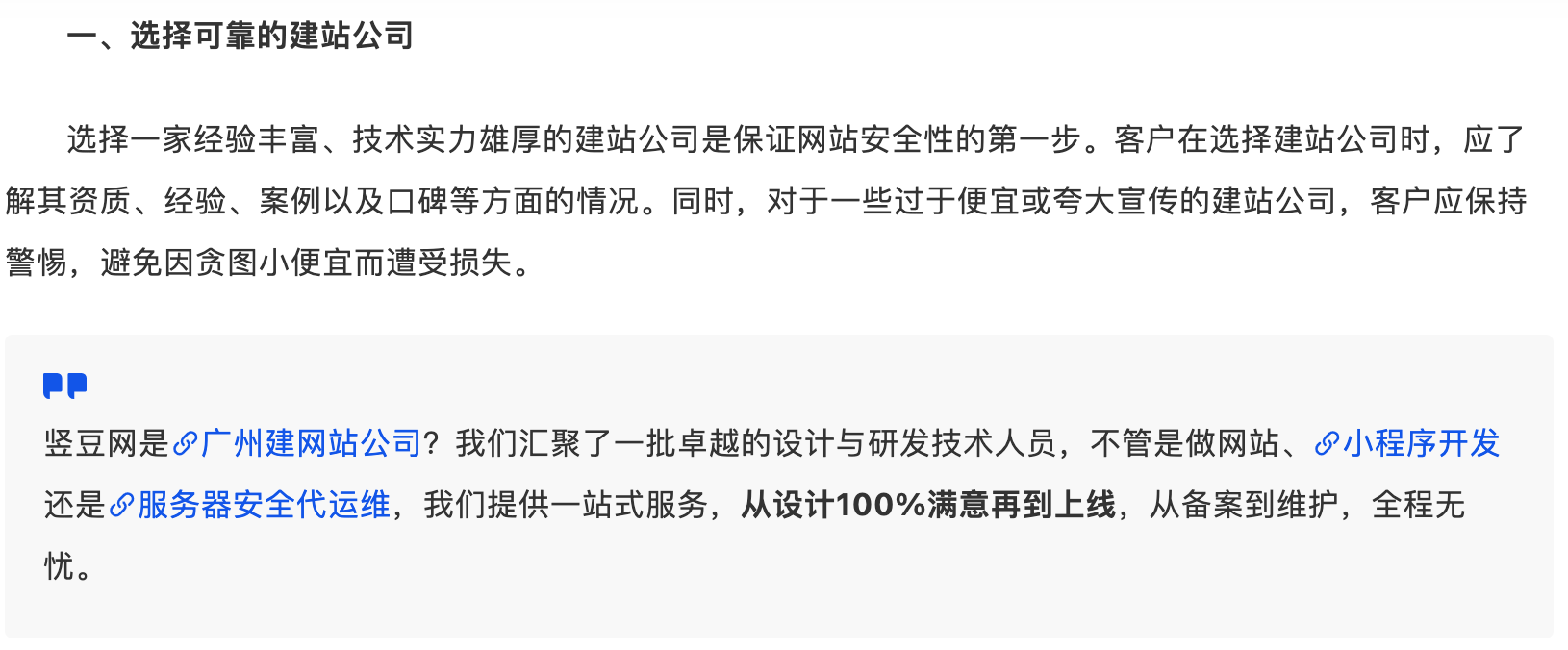 企业凯发k8娱乐官网建设如何获取更多流量：小企业网站制作访问量提升秘籍！