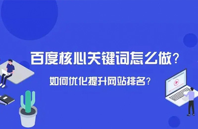 品牌凯发k8娱乐官网如何去选择价值高的关键词